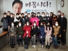 박형수 후보캠프, SNS서포터즈 발대식 박형수 후보캠프, SNS서포터즈 발대식