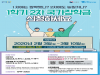 국가장학금 2차 신청 10일까지…신청방법은?