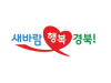 경북도, 2020년도 지방공무원 2,261명 선발한다!