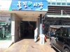울진군 코로나19 지역사회 확산 차단 위해 전통시장·공중화장실 집중 방역