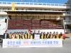 대한적십자사 안동지사, 울진군에 태풍‘미탁’피해 의연물품 전달