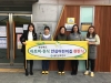 울진군 아토피·천식 인증 안심어린이집 선정