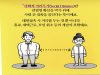 ‘사회적 거리두기’란?