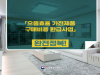 에너지 효율등급 높은 제품 사면 10% 환급해 준다고?