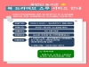 죽변면도서관, 휴관 대체서비스로 독서 갈증 해소