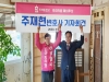 제21대 총선 예비후보로 나섰던 주재현 변호사, 박형수 후보 지지 선언