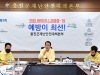 울진군, 3월 24일「코로나19」대응상황