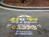 울진군, 자살고위험시기(3~5월) 집중관리 총력주간 선포