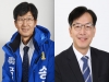 더불어민주당, 영주영양봉화울진선거구 송성일, 황재선 후보 경선