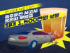 10월부터 음주운전 사고 자기부담금 최대 1500만원으로 상향