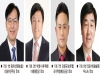 제21대 영주·영양·봉화·울진 선거구 국회의원 후보자 등록 현황 제21대 영주·영양·봉화·울진 선거구 국회의원 후보자 등록 현황