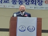제38대 울진중·고등학교 이용국 총동창회장 취임