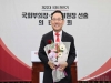 22대 국회부의장에 울진출신 주호영 의원(6선) 선출