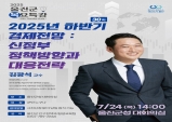울진군, 김광석 교수 초청 제30회 목요특강 개최