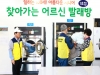 울진군, 군민들의 작은 불편함도 놓치지 않는다!
