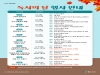 울진도서관, 9월 독서의 달 행사 운영