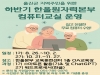 “우리도 ChatGPT 마스터!”AI로 디지털 세상과 소통하다 “우리도 ChatGPT 마스터!”AI로 디지털 세상과 소통하다