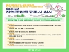 울진군, 2027~2030년 복지·돌봄 정책 로드맵 마련 울진군, 2027~2030년 복지·돌봄 정책 로드맵 마련