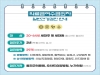 울진군, 의료급여수급권자 무료 일반건강검진 실시 울진군, 의료급여수급권자 무료 일반건강검진 실시