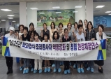 울진교육지원청, 학교급식 조리종사자 현장체험연수 실시