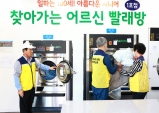 울진군, 군민들의 작은 불편함도 놓치지 않는다!