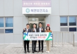 한울본부, 울진군 보건소에 소닉스 음파 온열 침대 지원