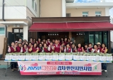 후포면지역사회보장협의체, 8월 ‘마음담은 김치·반찬’ 이웃사랑 실천