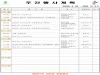 울진군 주간행사계획표 (2025.9.29 ~ 2025.10.5)