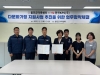 울진군가족센터, 한전KPS와 다문화가정 지원 협약 체결