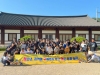 울진·포항·청송·영양·대구 달서 청소년 문화교류로 하나되다