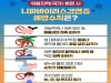 울진군 “니파바이러스감염증 철저히 대비하세요”