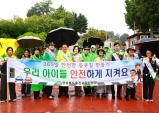 울진군, ‘아이 먼저’ 교통안전 캠페인 전개