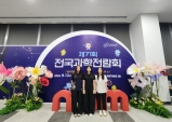울진고등학교, 제71회 전국과학전람회 우수상 수상!
