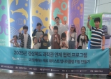 국립울진해양과학관, ESG 실천을 위한 체험클래스 성료