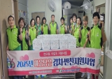 매화면 지역사회보장협의체, 9월 사랑과 영양 듬뿍담은 반찬 나눔