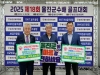 울진군 출향인, 고향사랑기부 이어져