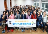 울진군 “미래 복지인재, 지역이 함께 키운다” 경북전문대학교, RISE 지역복지 활성화 간담회 열어