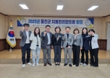 울진군, 2025년 치매관리협의체 회의 개최