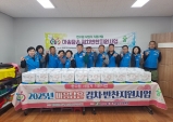 평해읍지역사회보장협의체, 10월 마음 담은 김치반찬 지원사업 시행