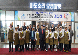 국립울진해양과학관, “파도소리 오션마켓” 개관 이래 처음으로 문열어