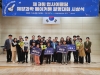 국립울진해양과학관 제3회 업사이클링 해양과학 메이커톤 발명대회 성료 국립울진해양과학관 제3회 업사이클링 해양과학 메이커톤 발명대회 성료