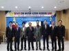 제136차 경북 북부지역 시·군의회 의장협의회 월례회, 울진군에서 개최