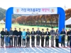 울진군, ‘기성 파크골프장 정식 개장’ 군민 여가와 소통의 새명소로