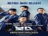 한울본부, 11월 한울다누림무비데이 ‘보스’ 무료 상영