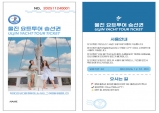 울진군, 수능 치른 수험생 대상 스탬프투어 진행