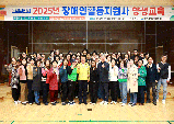 울진군, 2025년 장애인활동지원사 양성교육 진행