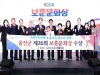 울진군, 제26회 ‘보훈문화상’ 수상 영예