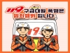 울진소방서, 119구급대원 폭행 근절 군민 협조 당부 울진소방서, 119구급대원 폭행 근절 군민 협조 당부