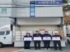 울진현종산풍력발전소, 기성면에 라면 80박스 기탁
