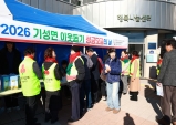 ‘희망2026 나눔캠페인 성금모금’ 성금 5천만 원 돌파